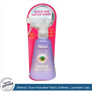 Method__Dryer_Activated_Fabric_Softener__Lavender_Lilac__12.2_fl_oz__360_ml_.jpg