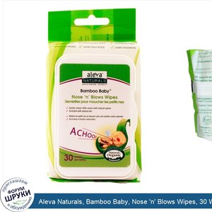 Aleva_Naturals__Bamboo_Baby__Nose__n__Blows_Wipes__30_Wipes.jpg