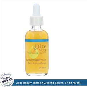 Juice_Beauty__Blemish_Clearing_Serum__2_fl_oz__60_ml_.jpg