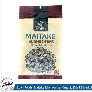 Eden_Foods__Maitake_Mushrooms__Organic_Dried_Sliced__.88_oz__25_g_.jpg