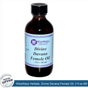 WiseWays_Herbals__Divine_Davana_Female_Oil__2_fl_oz__60_ml_.jpg