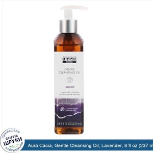 Aura_Cacia__Gentle_Cleansing_Oil__Lavender__8_fl_oz__237_ml_.jpg