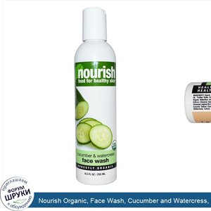 Nourish_Organic__Face_Wash__Cucumber_and_Watercress__8.5_fl_oz__255_ml_.jpg