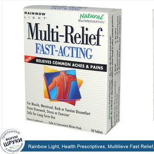 Rainbow_Light__Health_Prescriptives__Multilieve_Fast_Relief__30_Tablets.jpg