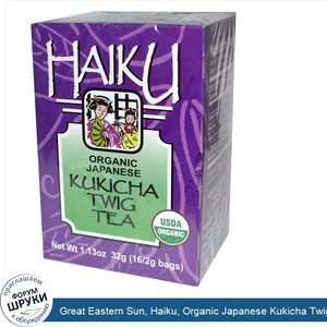 Great_Eastern_Sun__Haiku__Organic_Japanese_Kukicha_Twig_Tea__16_Tea_Bags__1.13_oz__32_g_.jpg