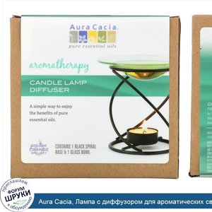 Aura_Cacia__Лампа_с_диффузором_для_ароматических_свечей.jpg