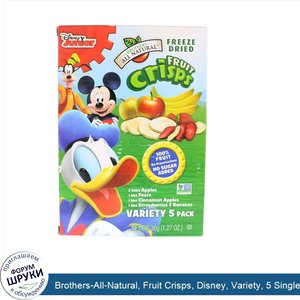 Brothers_All_Natural__Fruit_Crisps__Disney__Variety__5_Single_Serve_Pack.jpg