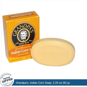 Grandpa_s__Indian_Corn_Soap__3.25_oz__92_g_.jpg