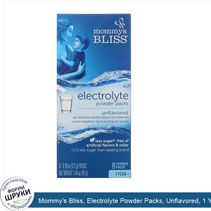 Mommy_s_Bliss__Electrolyte_Powder_Packs__Unflavored__1_Year____8_Powder_Packs__0.18_oz__5.2_g_...jpg