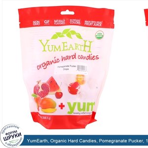 YumEarth__Organic_Hard_Candies__Pomegranate_Pucker__13_oz__368.5_g_.jpg