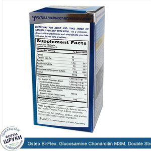 Osteo_Bi_Flex__Glucosamine_Chondroitin_MSM__Double_Strength__50_Softgels.jpg