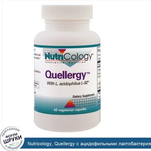 Nutricology__Quellergy_с_ацидофильными_лактобактериями_L_92__60_капсул_в_растительной_оболочке.jpg