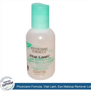 Physicians_Formula__Vital_Lash__Eye_Makeup_Remover_Lotion__2_fl_oz__59_ml_.jpg