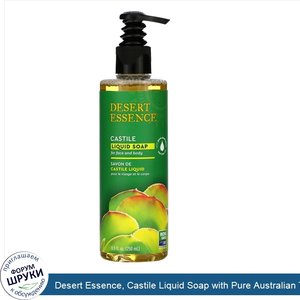 Desert_Essence__Castile_Liquid_Soap_with_Pure_Australian_Tea_Tree_Oil__8.5_fl_oz__250_ml_.jpg