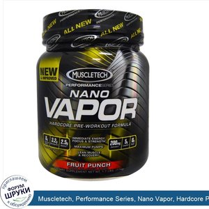 Muscletech__Performance_Series__Nano_Vapor__Hardcore_Pre_Workout_Formula__Fruit_Punch__1.7_lbs...jpg