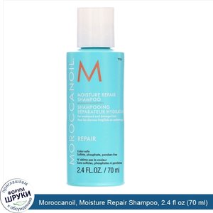 Moroccanoil__Moisture_Repair_Shampoo__2.4_fl_oz__70_ml_.jpg