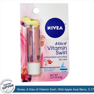 Nivea__A_Kiss_of_Vitamin_Swirl__Wild_Apple_Acai_Berry__0.17_oz__4.8_g_.jpg