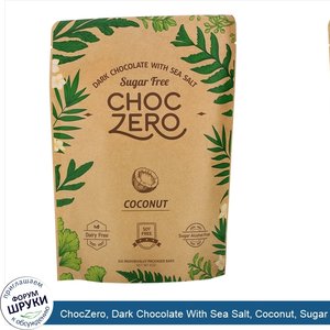 ChocZero__Dark_Chocolate_With_Sea_Salt__Coconut__Sugar_Free__6_Bars__1_oz_Each.jpg