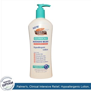 Palmer_s__Clinical_Intensive_Relief__Hypoallergenic_Lotion__13.5_fl_oz__400_ml_.jpg