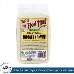 Bob_s_Red_Mill__Organic_Creamy_Wheat_Hot_Cereal__24_oz__680_g_.jpg