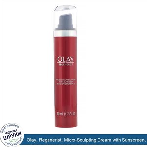 Olay__Regenerist__Micro_Sculpting_Cream_with_Sunscreen__SPF_30__1.7_fl_oz__50_ml_.jpg