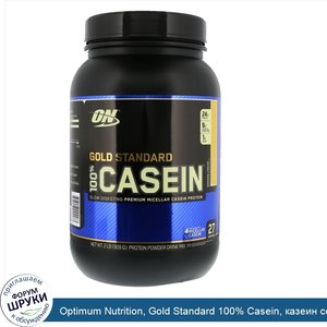 Optimum_Nutrition__Gold_Standard_100__Casein__казеин_со_вкусом_банана__909_г__2_фунта_.jpg