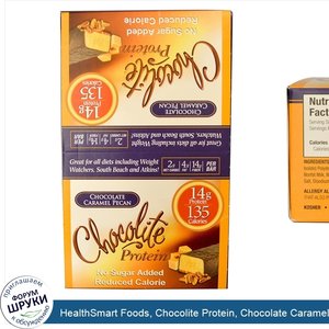 HealthSmart_Foods__Chocolite_Protein__Chocolate_Caramel_Pecan__16_Bars__1.62_oz__46_g__Each.jpg