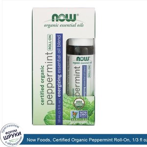 Now_Foods__Certified_Organic_Peppermint_Roll_On__1_3_fl_oz__10_ml_.jpg