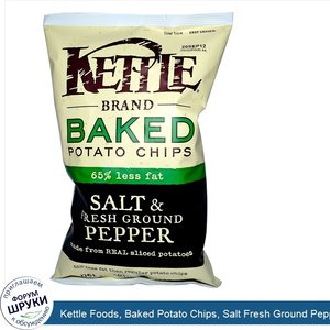 Kettle_Foods__Baked_Potato_Chips__Salt_Fresh_Ground_Pepper__4_oz__113_g_.jpg