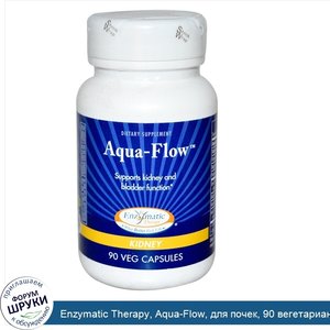 Enzymatic_Therapy__Aqua_Flow__для_почек__90_вегетарианских_капсул.jpg