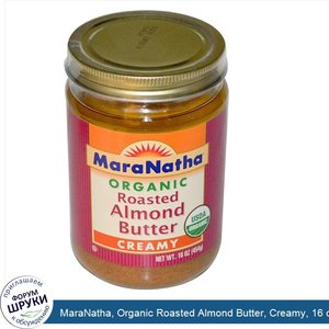 MaraNatha__Organic_Roasted_Almond_Butter__Creamy__16_oz__454_g_.jpg