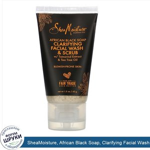 SheaMoisture__African_Black_Soap__Clarifying_Facial_Wash_Scrub__1.5_oz__43_g_.jpg