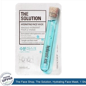 The_Face_Shop__The_Solution__Hydrating_Face_Mask__1_Sheet__0.70_oz__20_g_.jpg