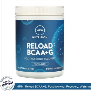 MRM__Reload_BCAA_G__Post_Workout_Recovery__Watermelon__29.6_oz__840_g_.jpg