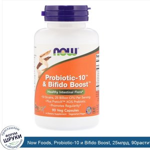 Now_Foods__Probiotic_10_и_Bifido_Boost__25млрд__90растительных_капсул.jpg