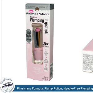 Physicians_Formula__Plump_Potion__Needle_Free_Plumping_Lipstick__Pink_Nude_Potion__0.17_oz__5_g_.jpg