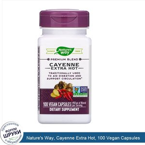 Nature_s_Way__Cayenne_Extra_Hot__100_Vegan_Capsules.jpg