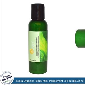 Isvara_Organics__Body_Milk__Peppermint__3_fl_oz__88.72_ml_.jpg