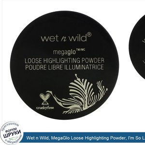 Wet_n_Wild__MegaGlo_Loose_Highlighting_Powder__I_m_So_Lit__0.57_g.jpg