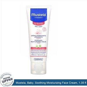 Mustela__Baby__Soothing_Moisturizing_Face_Cream__1.35_fl_oz__40_ml_.jpg