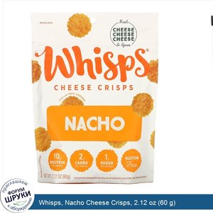 Whisps__Nacho_Cheese_Crisps__2.12_oz__60_g_.jpg