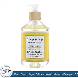 Deep_Steep__Argan_Oil_Hand_Wash__Mango___Papaya__17.6_fl_oz__520_ml_.jpg