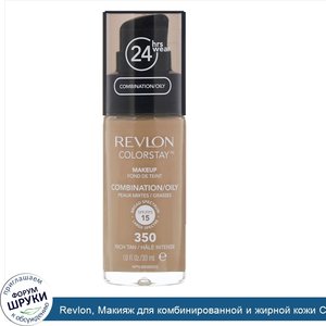 Revlon__Макияж_для_комбинированной_и_жирной_кожи_Colorstay__насыщенный_загорелый_оттенок_350__...jpg