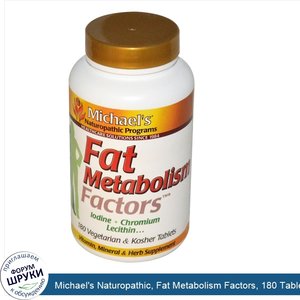 Michael_s_Naturopathic__Fat_Metabolism_Factors__180_Tablets.jpg