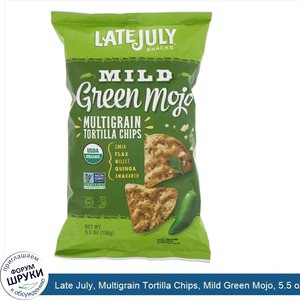 Late_July__Multigrain_Tortilla_Chips__Mild_Green_Mojo__5.5_oz__156_g_.jpg