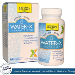 Natural_Balance__Water_X__Herbal_Blend__Maximum_Strength__60_Vegetarian_Capsules.jpg