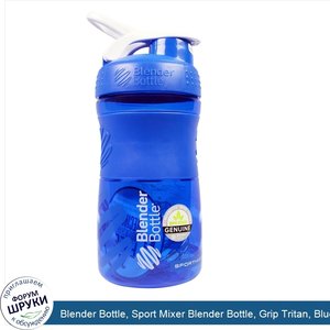 Blender_Bottle__Sport_Mixer_Blender_Bottle__Grip_Tritan__Blue__20_oz.jpg