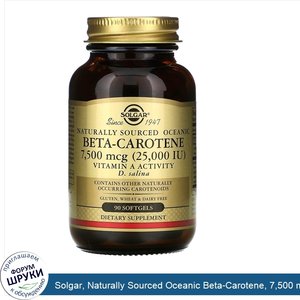 Solgar__Naturally_Sourced_Oceanic_Beta_Carotene__7_500_mcg__25_000_IU___90_Softgels.jpg