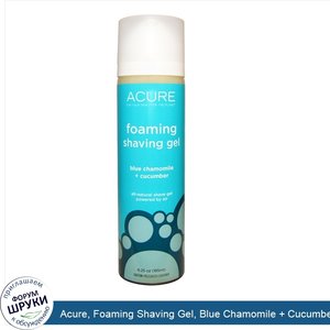 Acure__Foaming_Shaving_Gel__Blue_Chamomile___Cucumber__6.25_oz__185_ml_.jpg