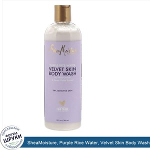 SheaMoisture__Purple_Rice_Water__Velvet_Skin_Body_Wash__13_fl_oz__384_ml_.jpg